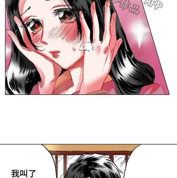 《战略联姻》漫画最新章节第19话 19_争吵免费下拉式在线观看章节第【26】张图片