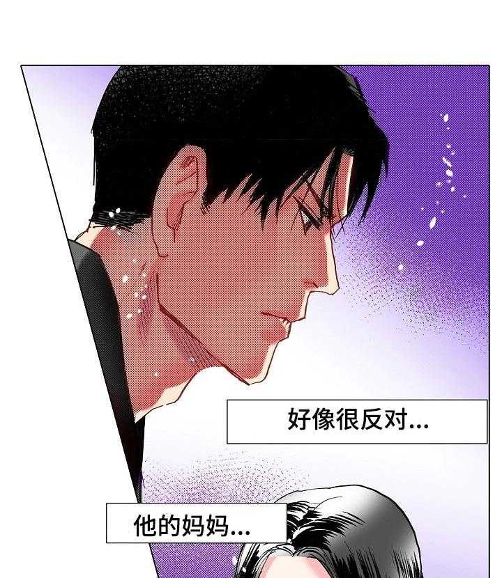 《战略联姻》漫画最新章节第19话 19_争吵免费下拉式在线观看章节第【2】张图片