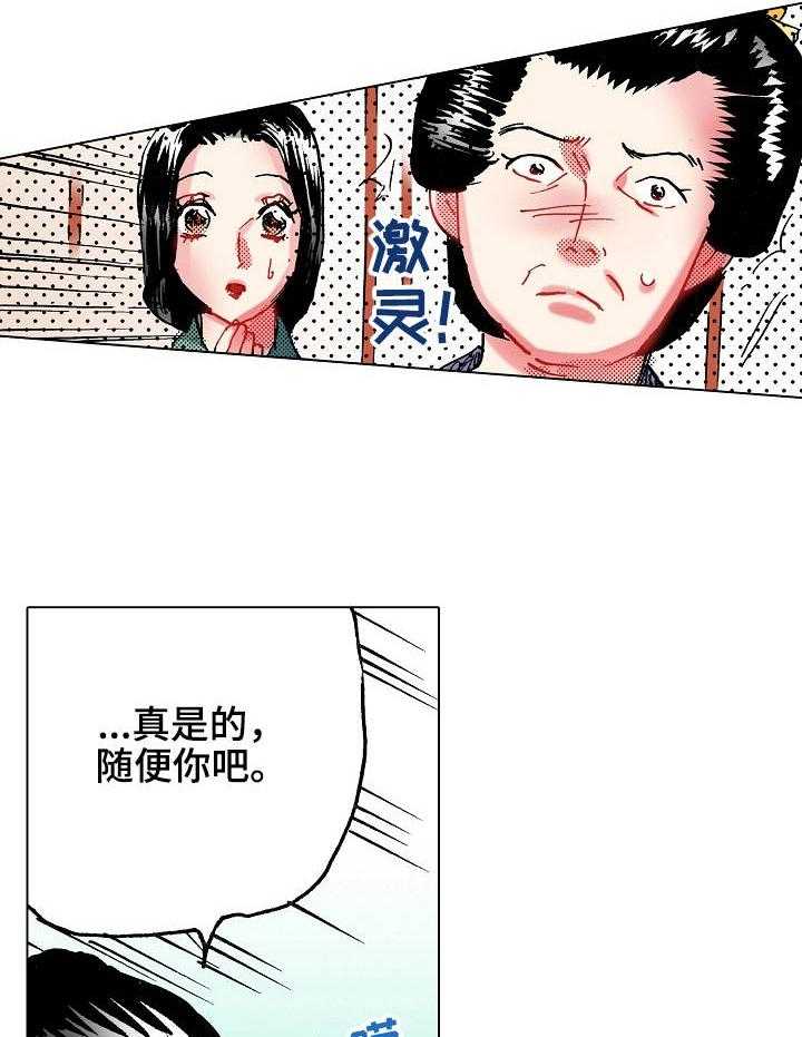 《战略联姻》漫画最新章节第19话 19_争吵免费下拉式在线观看章节第【5】张图片