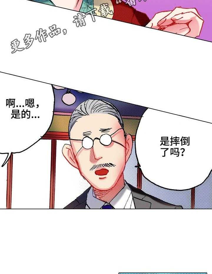 《战略联姻》漫画最新章节第19话 19_争吵免费下拉式在线观看章节第【16】张图片