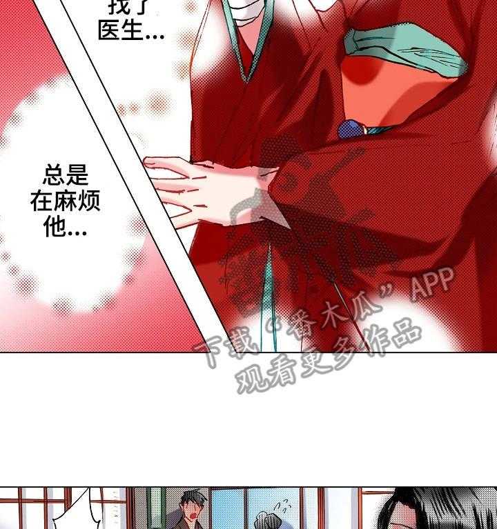 《战略联姻》漫画最新章节第19话 19_争吵免费下拉式在线观看章节第【12】张图片