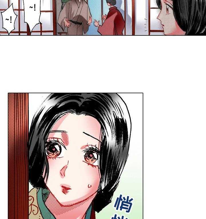 《战略联姻》漫画最新章节第19话 19_争吵免费下拉式在线观看章节第【11】张图片