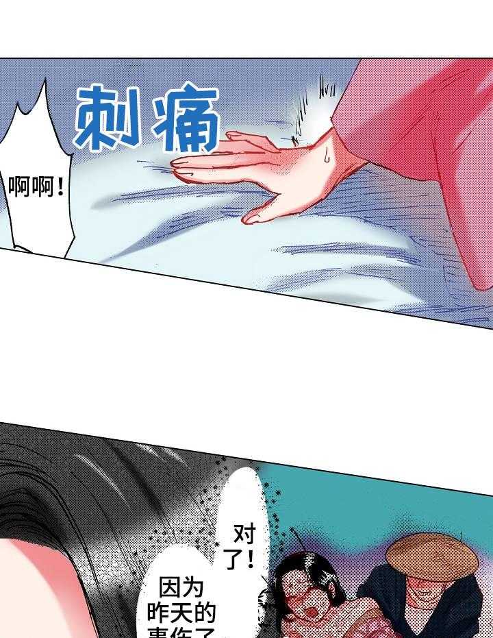 《战略联姻》漫画最新章节第19话 19_争吵免费下拉式在线观看章节第【30】张图片