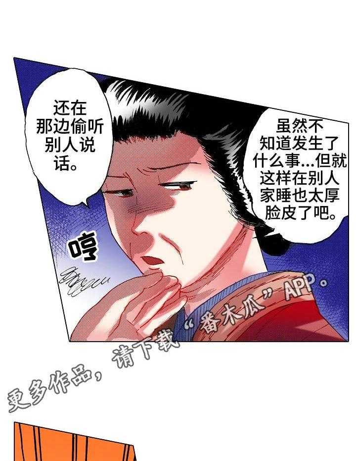 《战略联姻》漫画最新章节第19话 19_争吵免费下拉式在线观看章节第【8】张图片