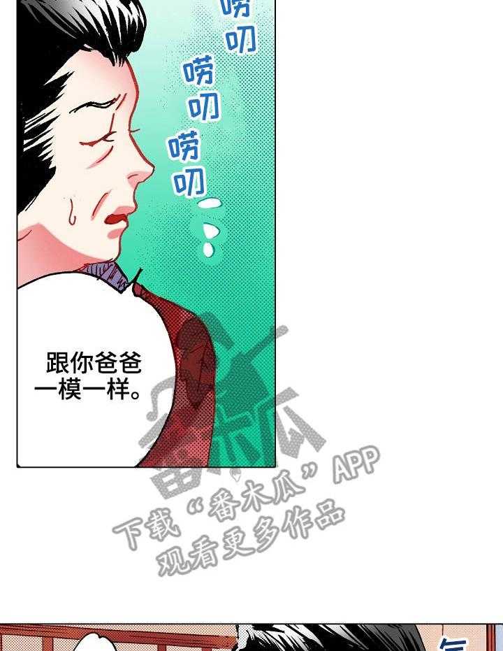 《战略联姻》漫画最新章节第19话 19_争吵免费下拉式在线观看章节第【4】张图片