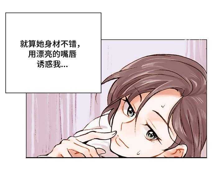 《真爱骗局》漫画最新章节第1话 1_底线免费下拉式在线观看章节第【1】张图片