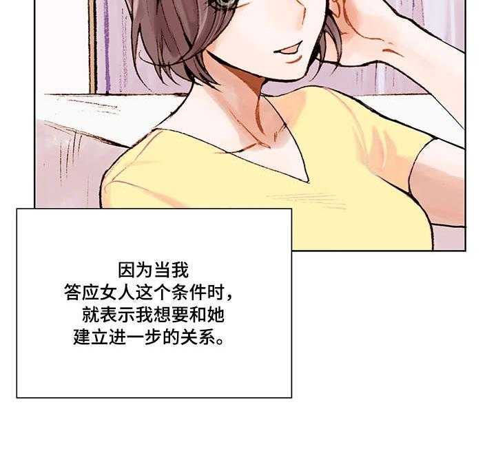 《真爱骗局》漫画最新章节第1话 1_底线免费下拉式在线观看章节第【16】张图片