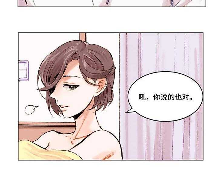 《真爱骗局》漫画最新章节第1话 1_底线免费下拉式在线观看章节第【21】张图片