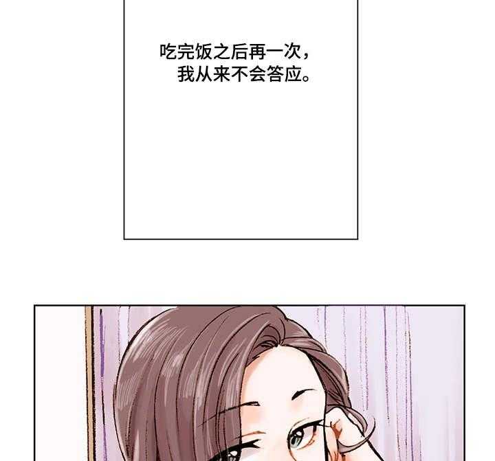 《真爱骗局》漫画最新章节第1话 1_底线免费下拉式在线观看章节第【17】张图片