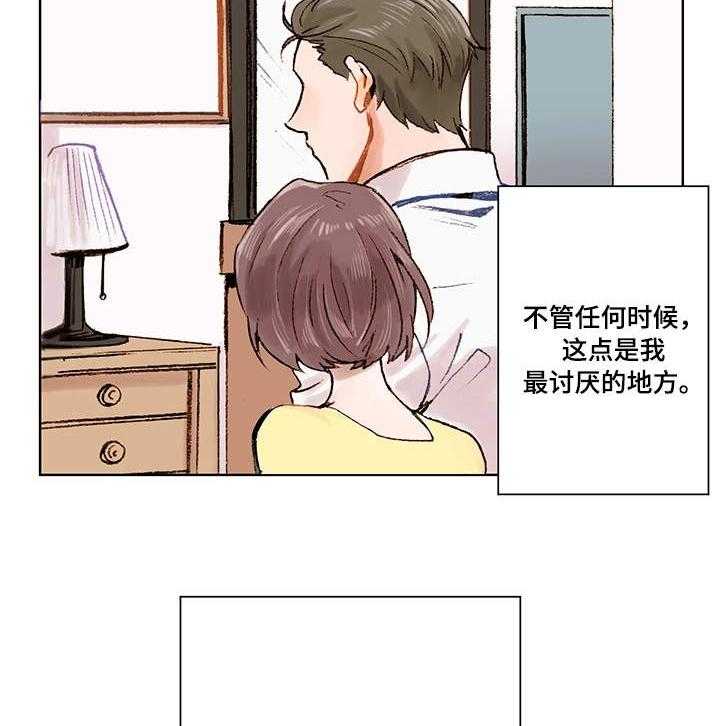 《真爱骗局》漫画最新章节第1话 1_底线免费下拉式在线观看章节第【18】张图片