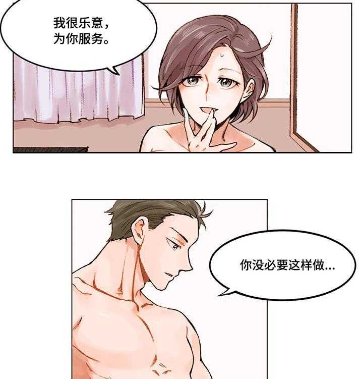 《真爱骗局》漫画最新章节第1话 1_底线免费下拉式在线观看章节第【23】张图片