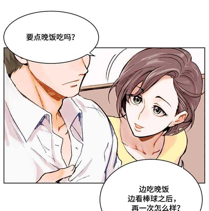 《真爱骗局》漫画最新章节第1话 1_底线免费下拉式在线观看章节第【20】张图片