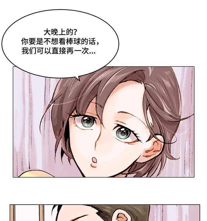 《真爱骗局》漫画最新章节第1话 1_底线免费下拉式在线观看章节第【12】张图片