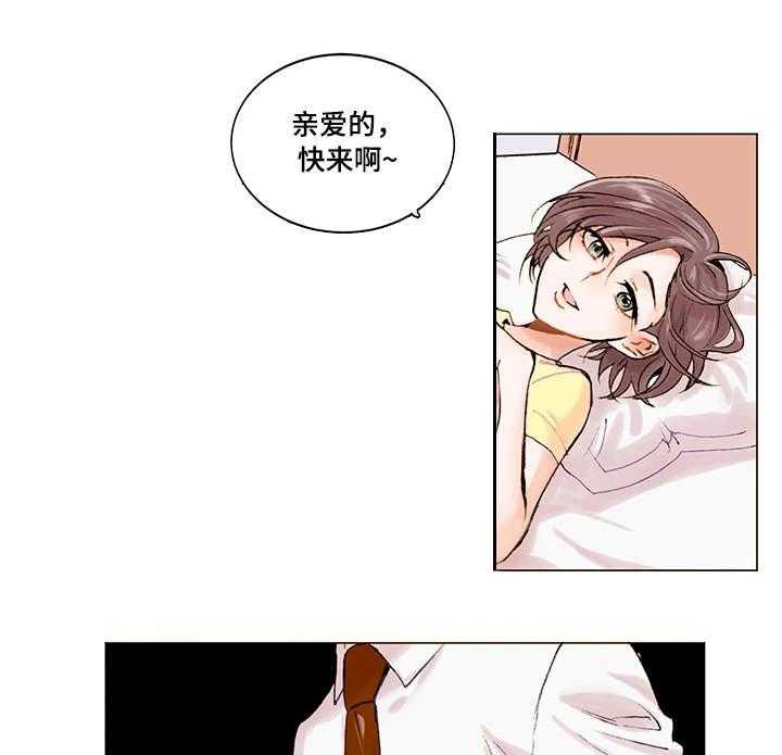 《真爱骗局》漫画最新章节第1话 1_底线免费下拉式在线观看章节第【5】张图片