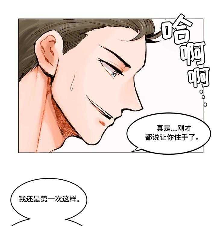 《真爱骗局》漫画最新章节第1话 1_底线免费下拉式在线观看章节第【24】张图片