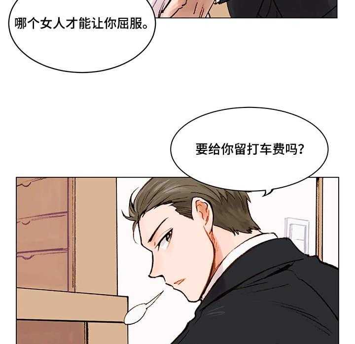 《真爱骗局》漫画最新章节第2话 2_无话可说免费下拉式在线观看章节第【9】张图片