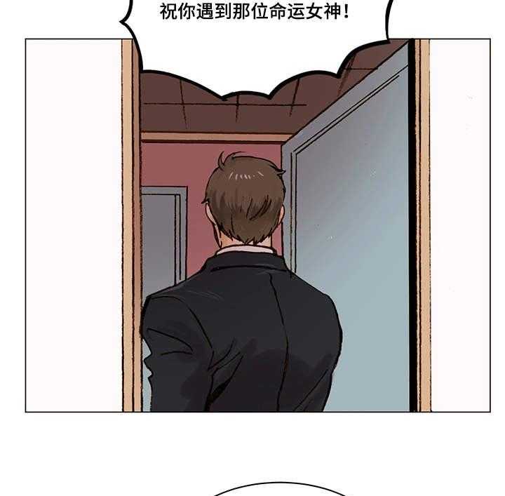 《真爱骗局》漫画最新章节第2话 2_无话可说免费下拉式在线观看章节第【3】张图片