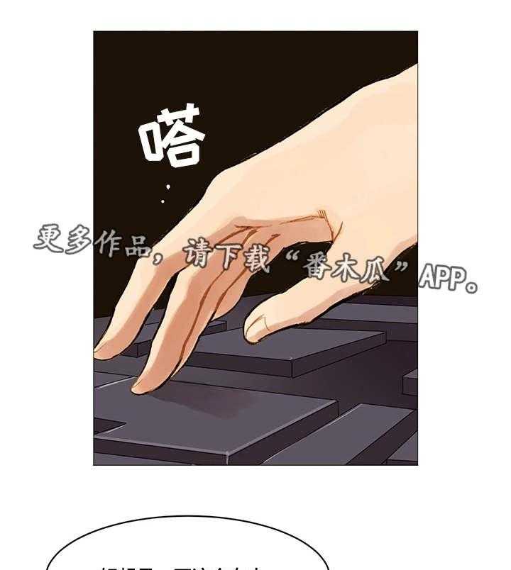 《真爱骗局》漫画最新章节第3话 3_新目标免费下拉式在线观看章节第【2】张图片