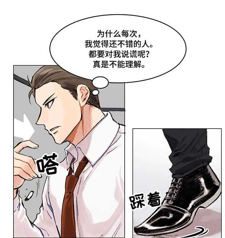 《真爱骗局》漫画最新章节第3话 3_新目标免费下拉式在线观看章节第【19】张图片