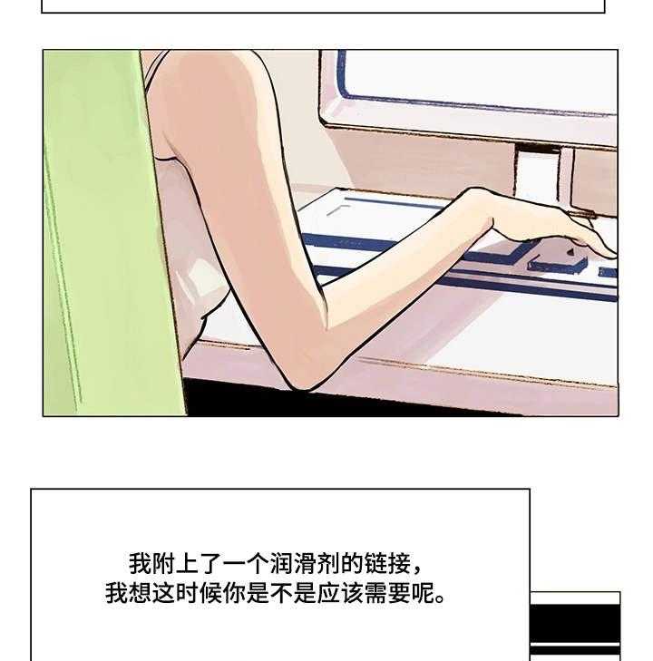 《真爱骗局》漫画最新章节第3话 3_新目标免费下拉式在线观看章节第【5】张图片