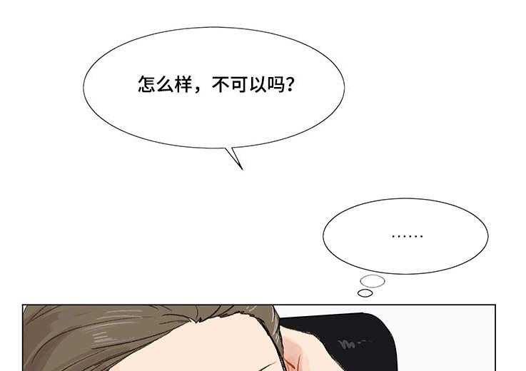 《真爱骗局》漫画最新章节第5话 5_公私分明免费下拉式在线观看章节第【10】张图片