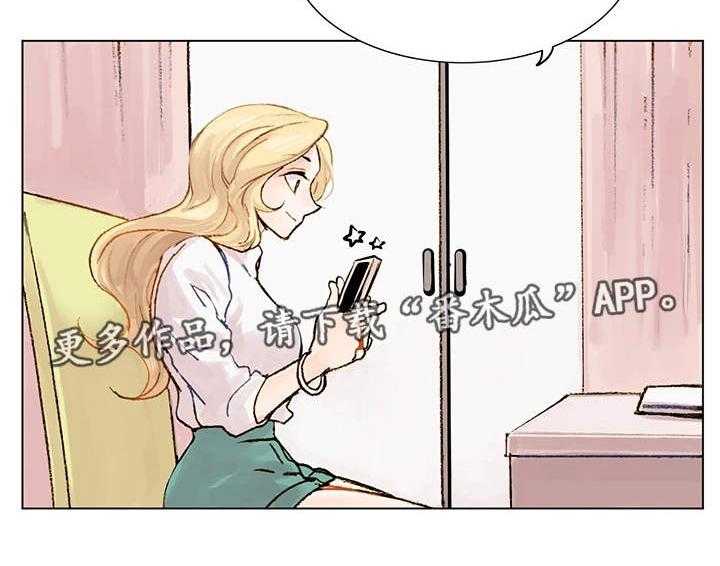 《真爱骗局》漫画最新章节第5话 5_公私分明免费下拉式在线观看章节第【17】张图片