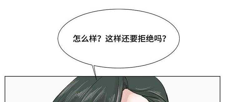 《真爱骗局》漫画最新章节第5话 5_公私分明免费下拉式在线观看章节第【2】张图片