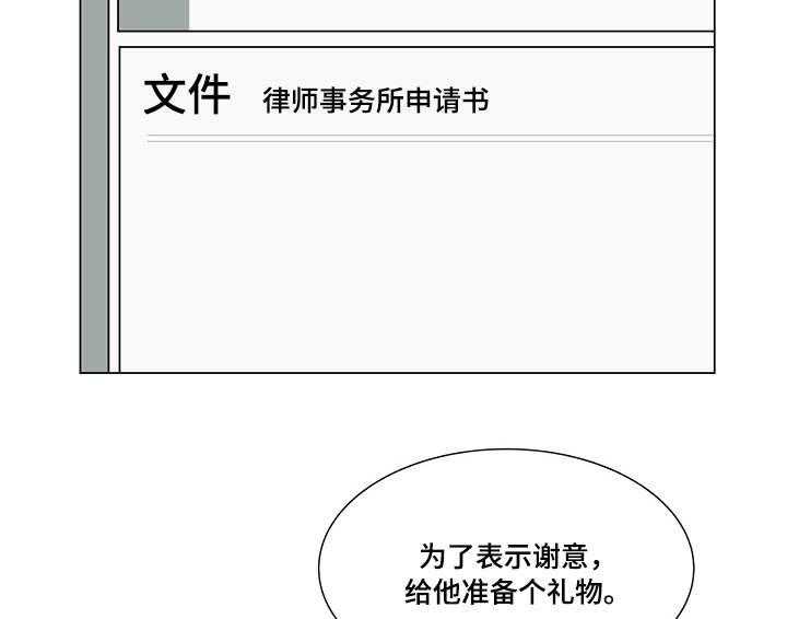 《真爱骗局》漫画最新章节第5话 5_公私分明免费下拉式在线观看章节第【18】张图片