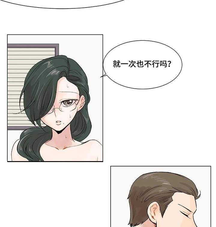 《真爱骗局》漫画最新章节第6话 6_电话免费下拉式在线观看章节第【35】张图片