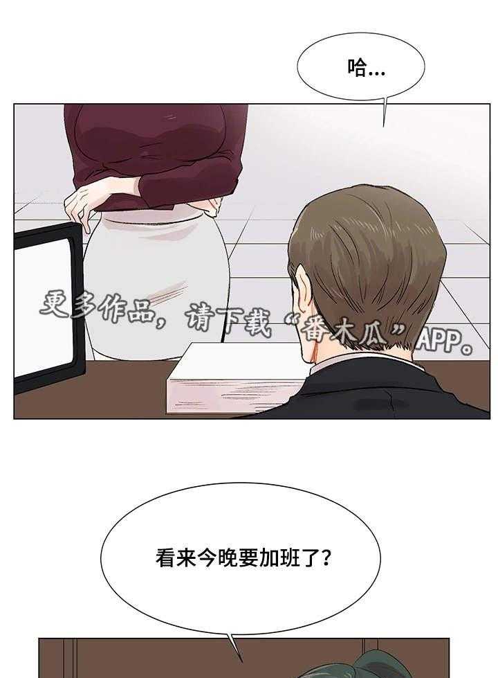 《真爱骗局》漫画最新章节第6话 6_电话免费下拉式在线观看章节第【6】张图片