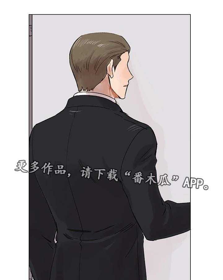 《真爱骗局》漫画最新章节第6话 6_电话免费下拉式在线观看章节第【31】张图片