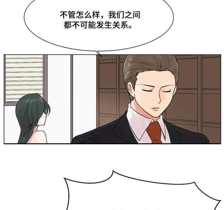 《真爱骗局》漫画最新章节第6话 6_电话免费下拉式在线观看章节第【33】张图片