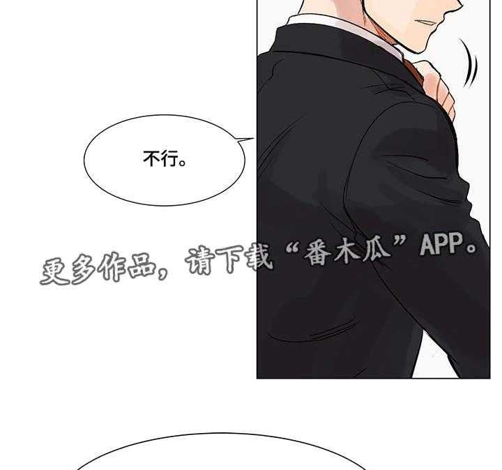 《真爱骗局》漫画最新章节第6话 6_电话免费下拉式在线观看章节第【34】张图片