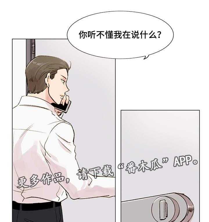 《真爱骗局》漫画最新章节第8话 8_真名免费下拉式在线观看章节第【32】张图片