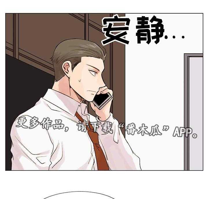 《真爱骗局》漫画最新章节第8话 8_真名免费下拉式在线观看章节第【17】张图片