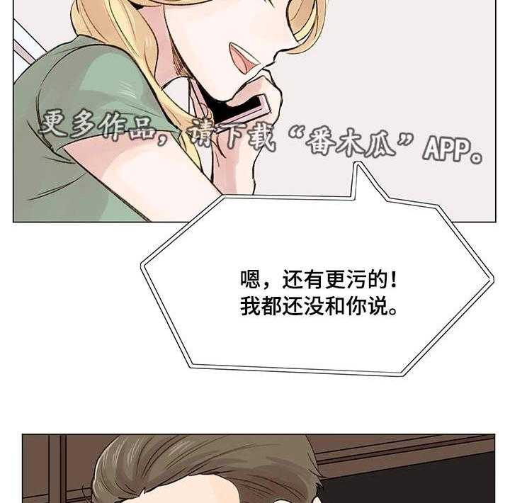 《真爱骗局》漫画最新章节第8话 8_真名免费下拉式在线观看章节第【7】张图片