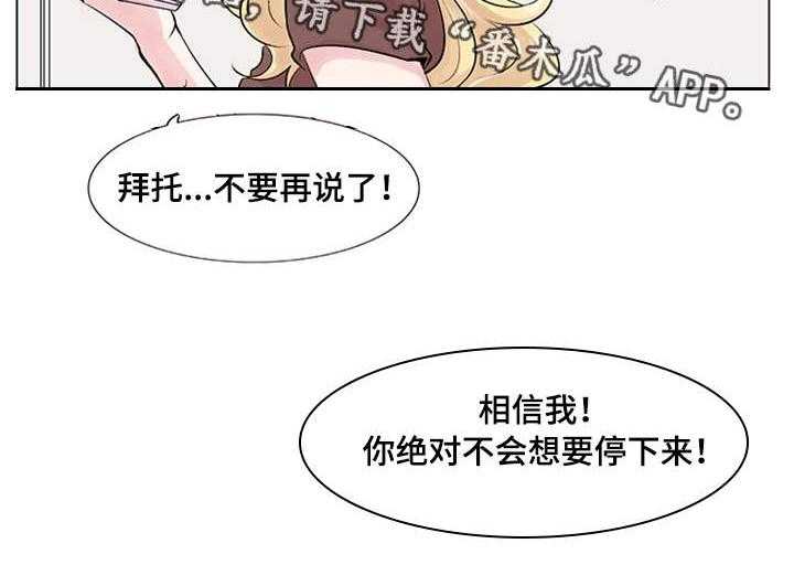 《真爱骗局》漫画最新章节第17话 17_约定免费下拉式在线观看章节第【10】张图片