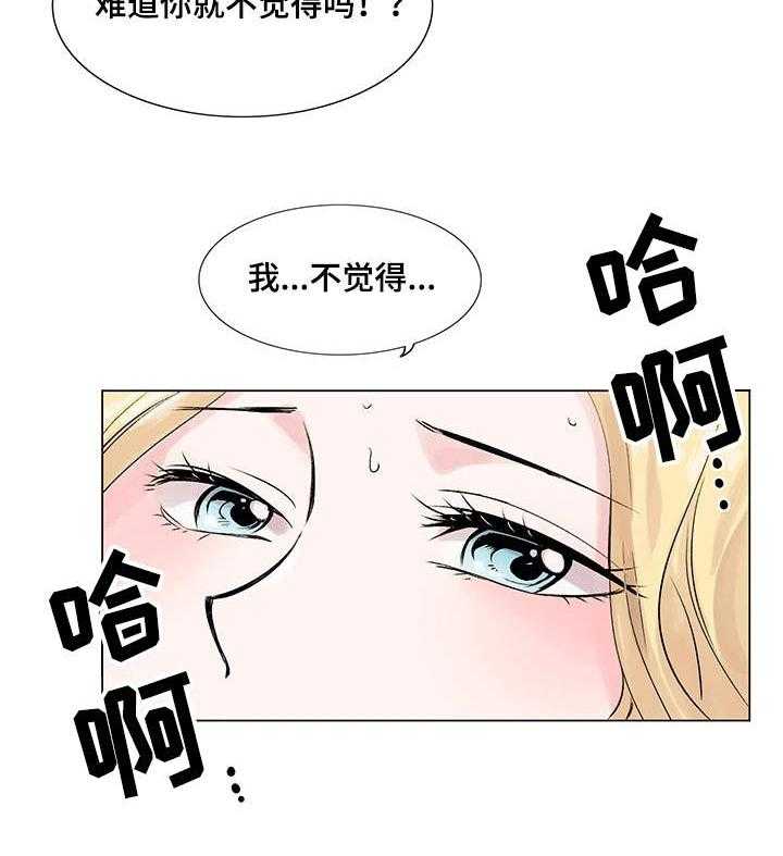 《真爱骗局》漫画最新章节第17话 17_约定免费下拉式在线观看章节第【17】张图片