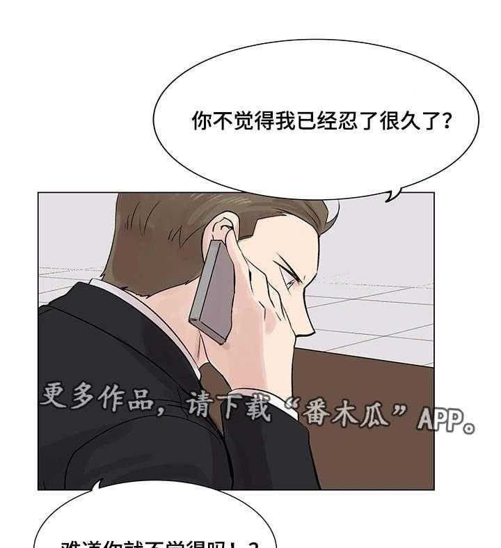 《真爱骗局》漫画最新章节第17话 17_约定免费下拉式在线观看章节第【18】张图片