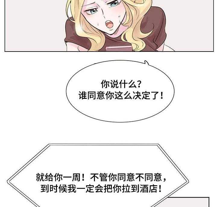 《真爱骗局》漫画最新章节第17话 17_约定免费下拉式在线观看章节第【15】张图片