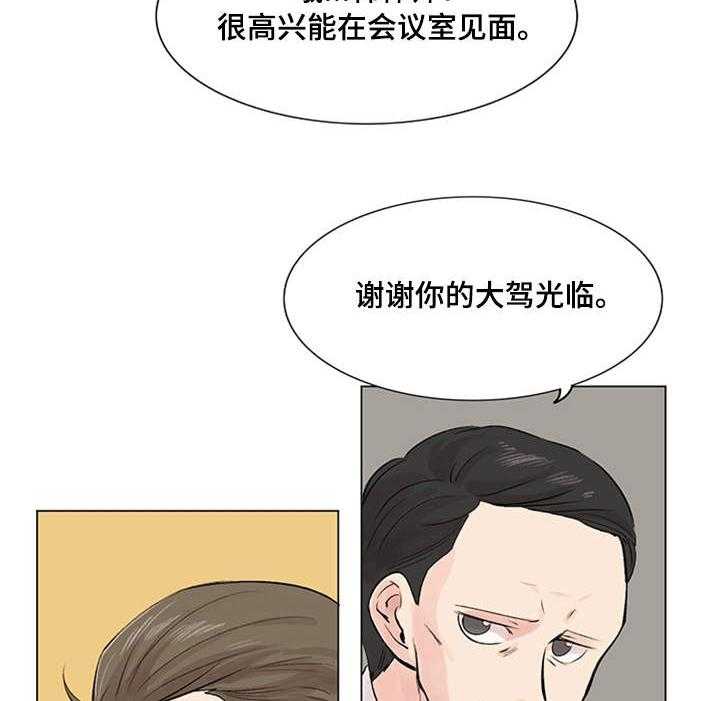 《真爱骗局》漫画最新章节第18话 18_面试免费下拉式在线观看章节第【11】张图片