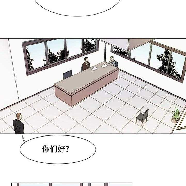 《真爱骗局》漫画最新章节第18话 18_面试免费下拉式在线观看章节第【13】张图片