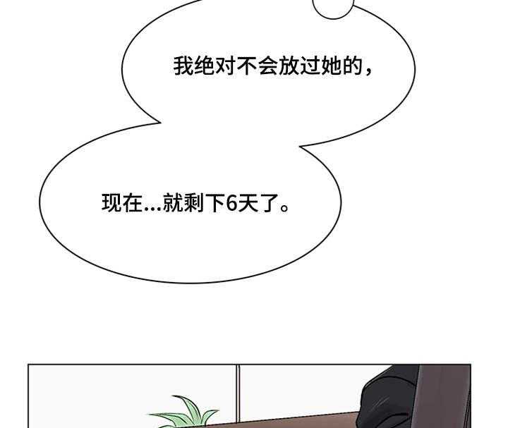 《真爱骗局》漫画最新章节第18话 18_面试免费下拉式在线观看章节第【36】张图片