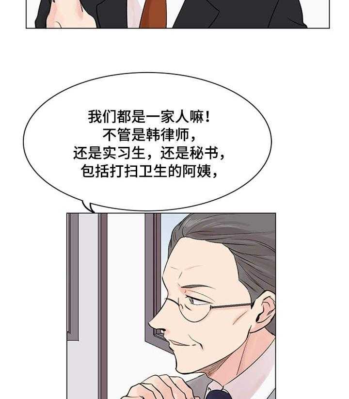 《真爱骗局》漫画最新章节第18话 18_面试免费下拉式在线观看章节第【8】张图片