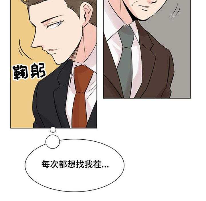 《真爱骗局》漫画最新章节第18话 18_面试免费下拉式在线观看章节第【10】张图片