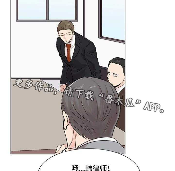 《真爱骗局》漫画最新章节第18话 18_面试免费下拉式在线观看章节第【12】张图片