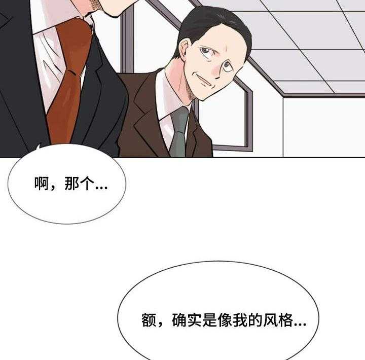 《真爱骗局》漫画最新章节第21话 21_发现免费下拉式在线观看章节第【20】张图片