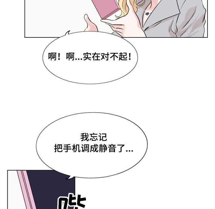 《真爱骗局》漫画最新章节第21话 21_发现免费下拉式在线观看章节第【9】张图片