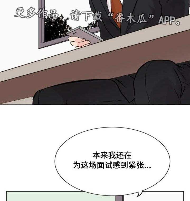 《真爱骗局》漫画最新章节第21话 21_发现免费下拉式在线观看章节第【27】张图片