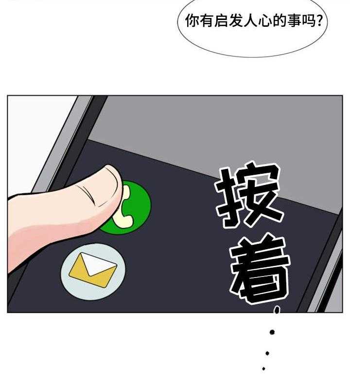 《真爱骗局》漫画最新章节第21话 21_发现免费下拉式在线观看章节第【13】张图片